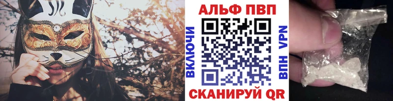 Alpha PVP Соль  Приморско-Ахтарск 