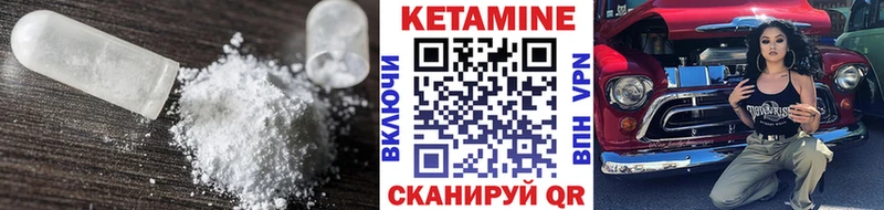 Кетамин VHQ  Приморско-Ахтарск 