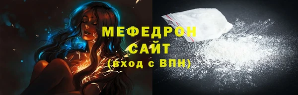мефедрон мука Аркадак