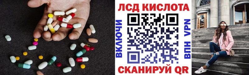 ЛСД экстази кислота  Приморско-Ахтарск 