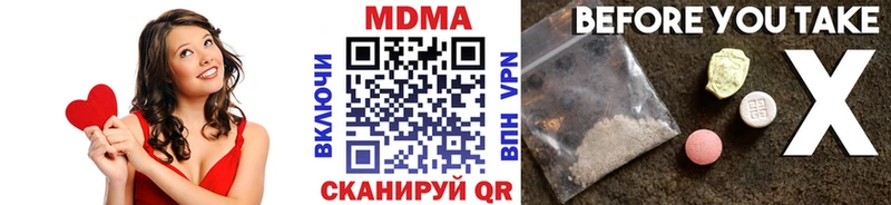 МЕГА ССЫЛКА  Приморско-Ахтарск  MDMA Molly 